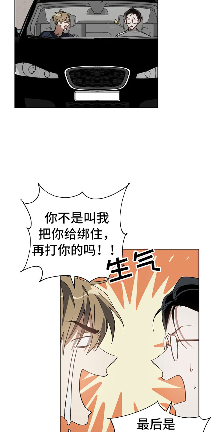 猜不到结局的趣味动画漫画,第4章：改变1图