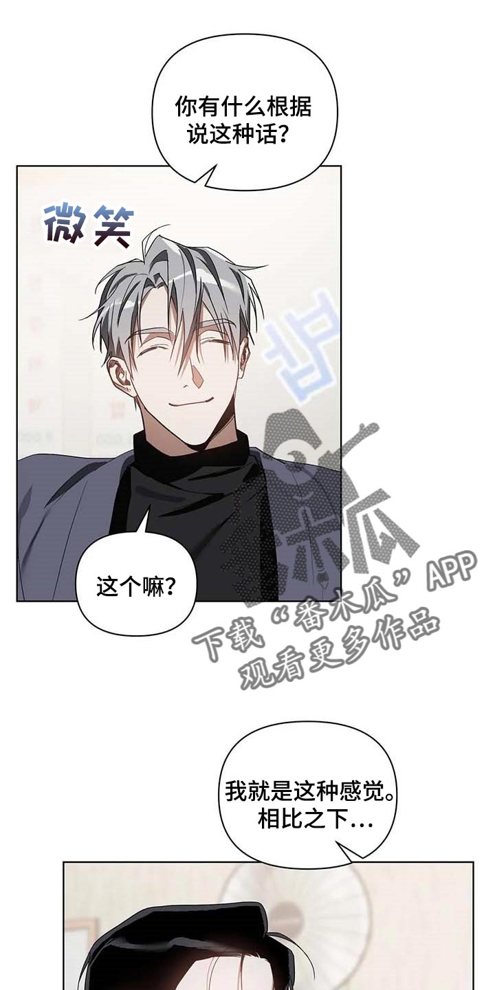 猜不到样子漫画,第31章：喜欢的类型1图