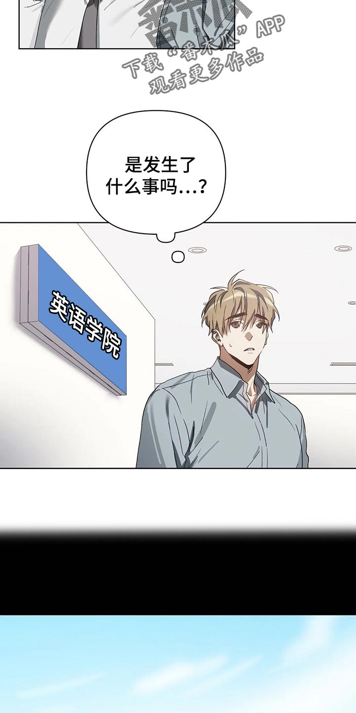猜不到样子漫画,第23章：错误2图