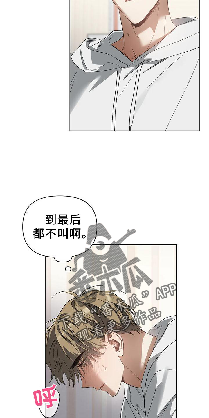 猜不到样子漫画,第81章：只有我3图