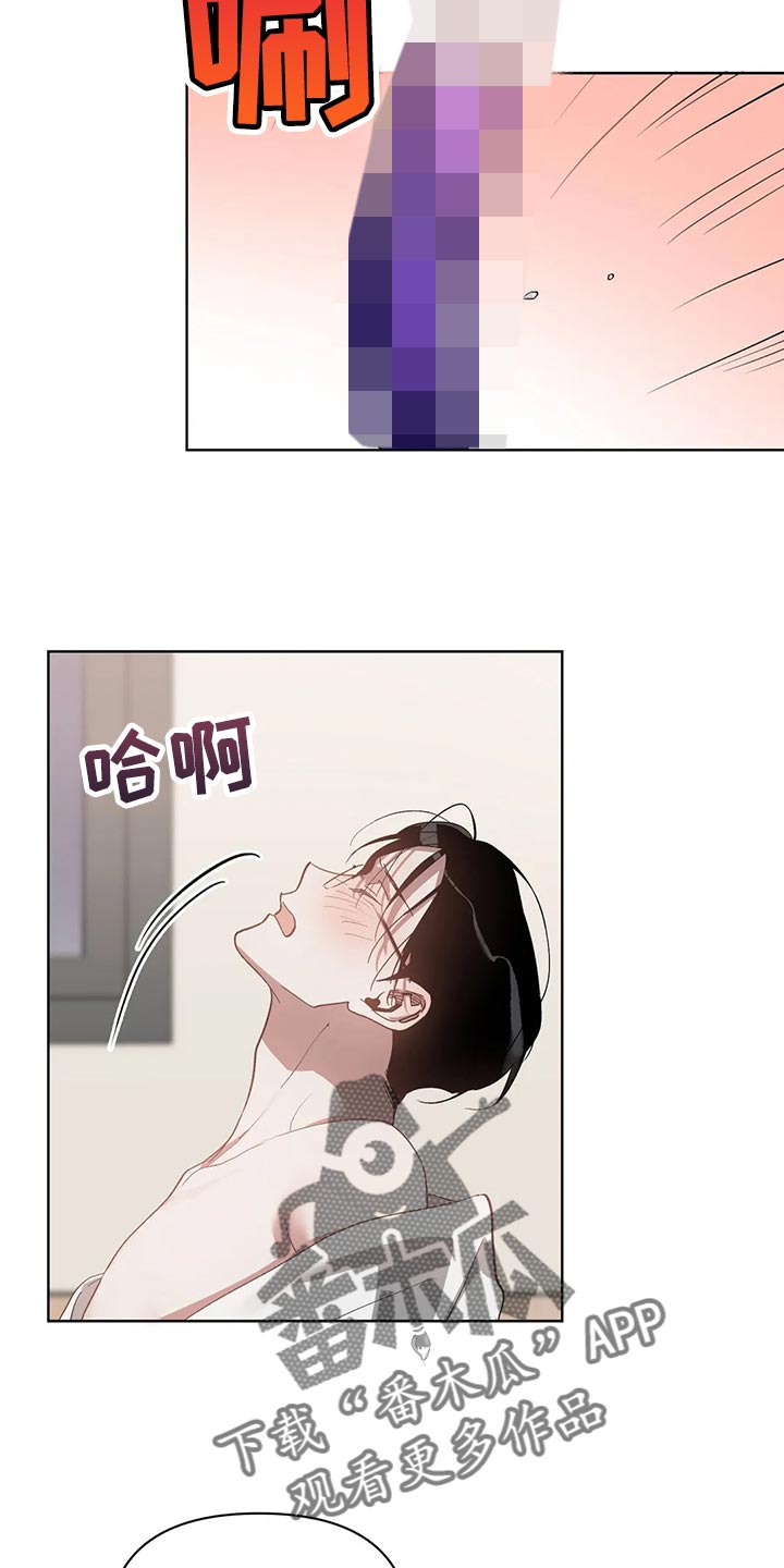 猜不到样子漫画,第72章：郁闷4图