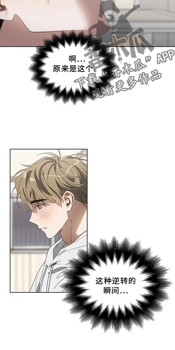 猜不到表情包漫画,第80章：疯狂1图