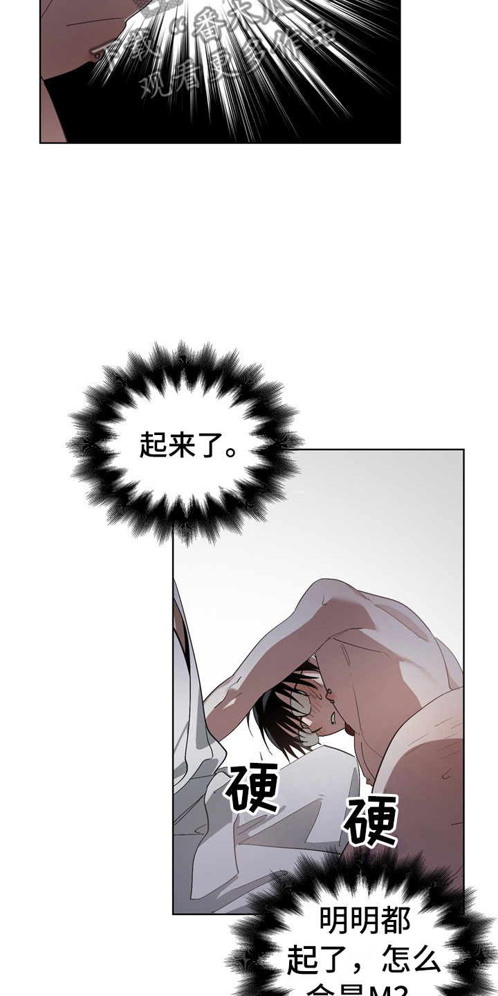 猜不到结局的趣味动画漫画,第8章：手忙脚乱3图