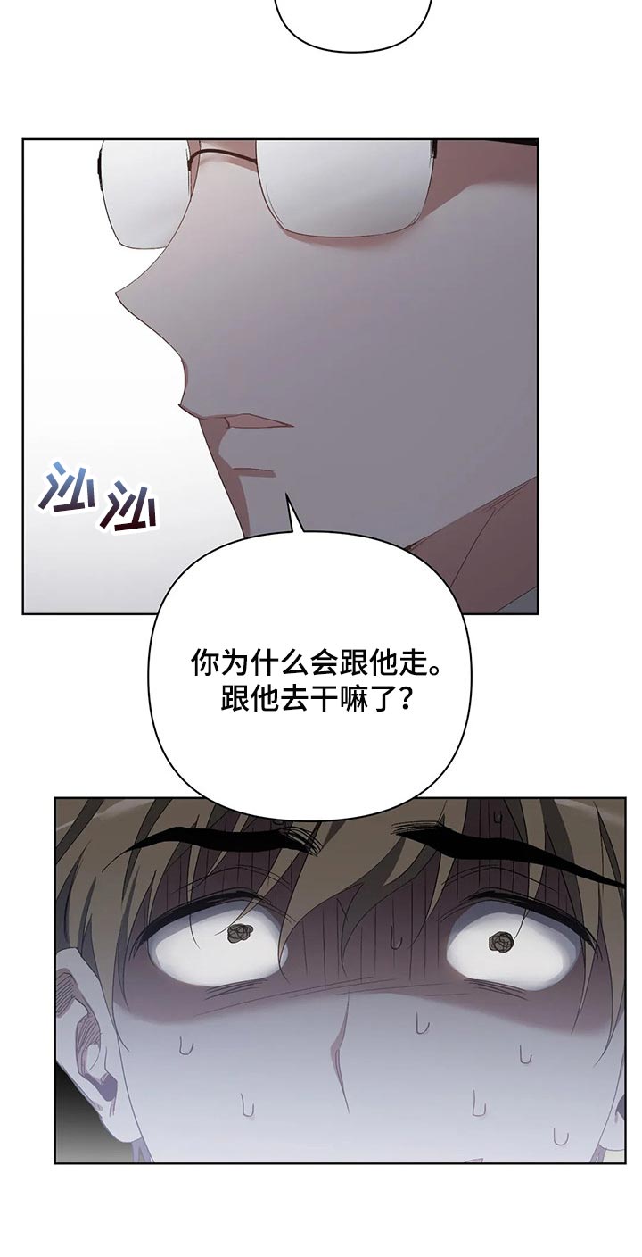 猜不出你的样子漫画,第50章：你的梦可真大5图