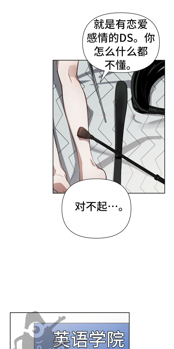 猜不到样子漫画,第9章：尴尬5图