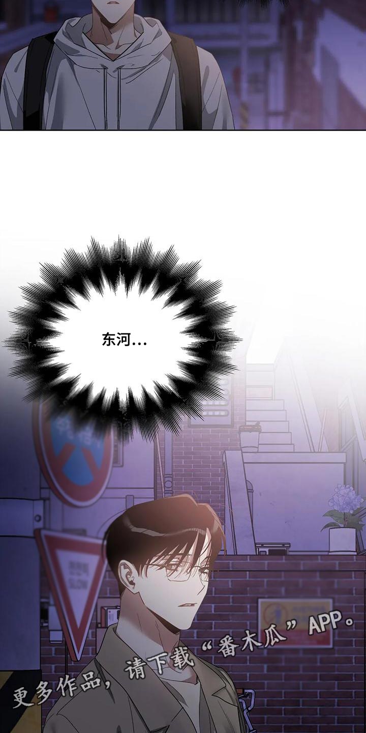 猜不到表情包漫画,第78章：你给我听好1图