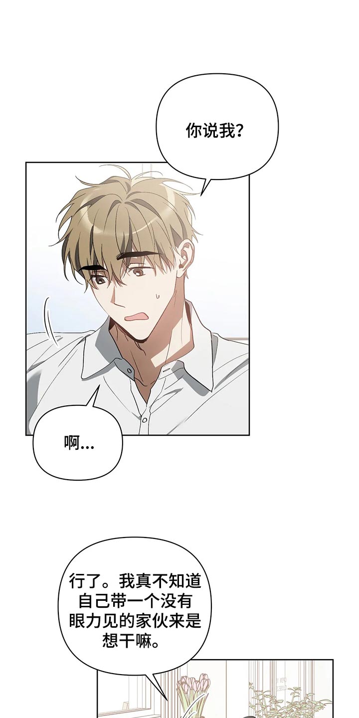 猜不到样子漫画,第59章：道德绑架1图