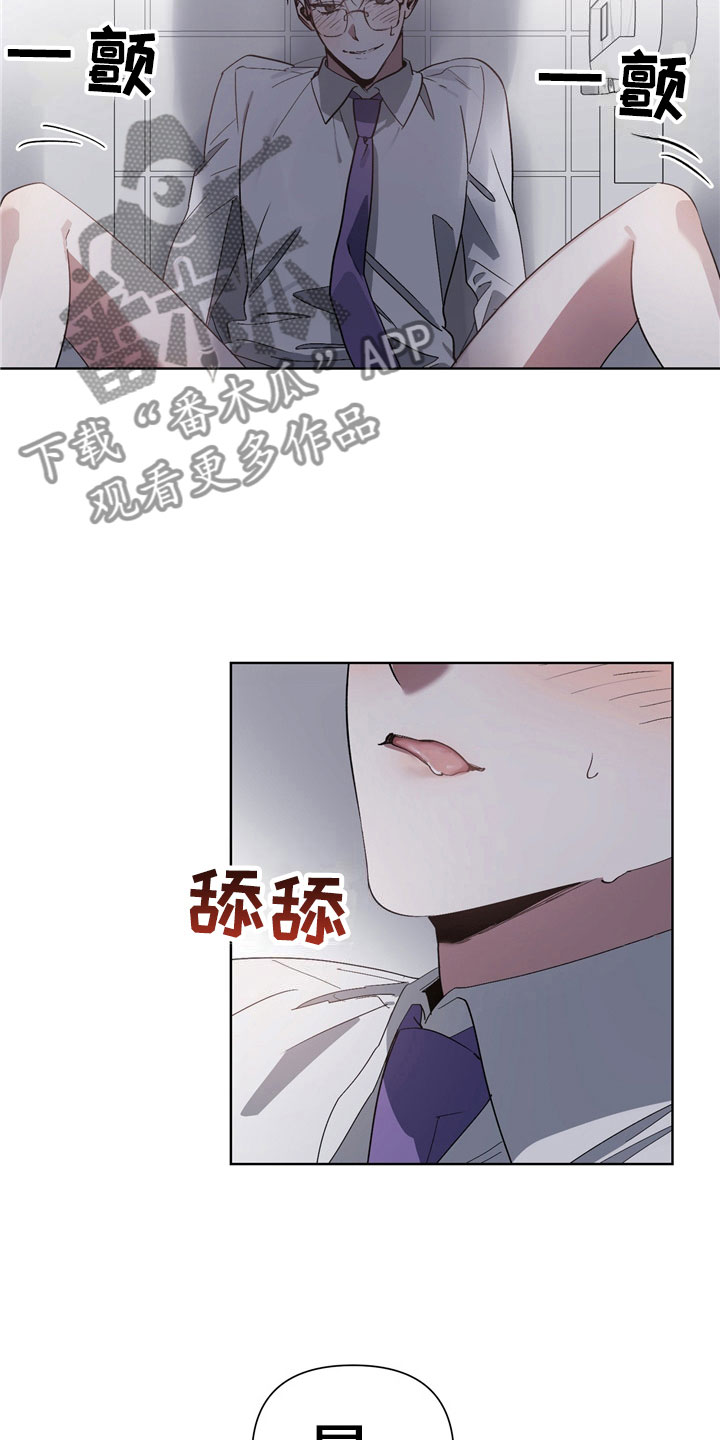 猜不出你的样子漫画,第10章：意外3图