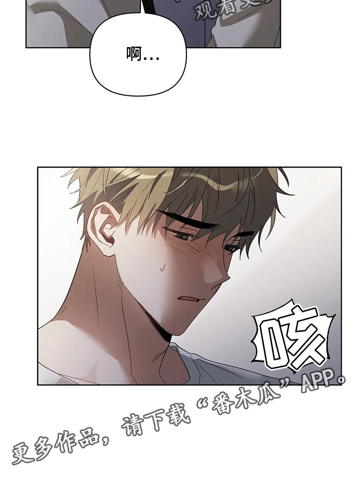 猜不到样子漫画,第62章：忍住3图