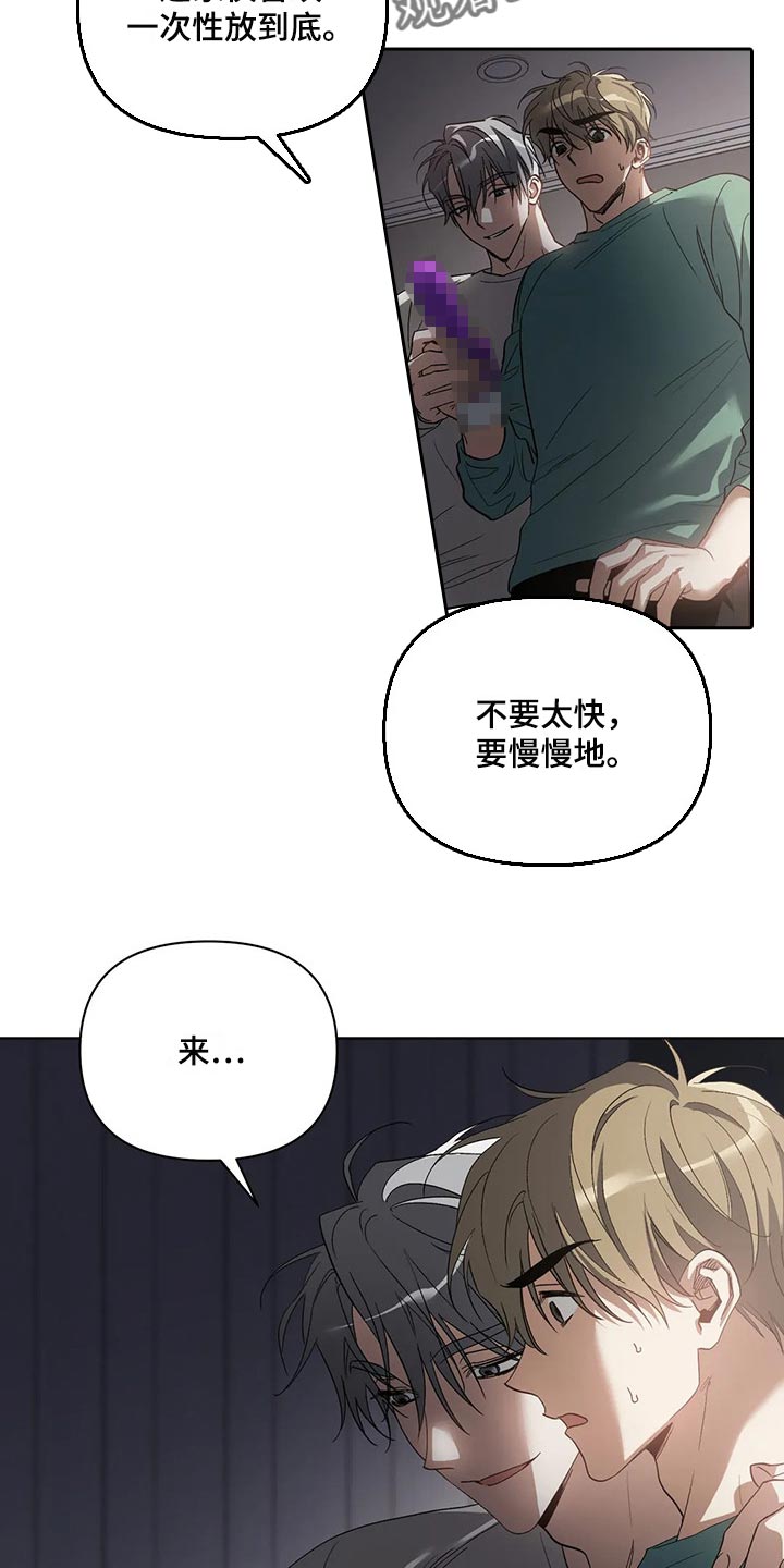 猜不出你的样子漫画,第46章：多准备1图
