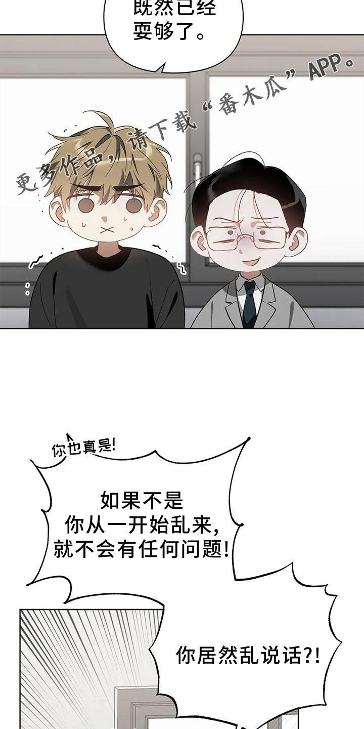 猜不到样子漫画,第82章：不赖3图