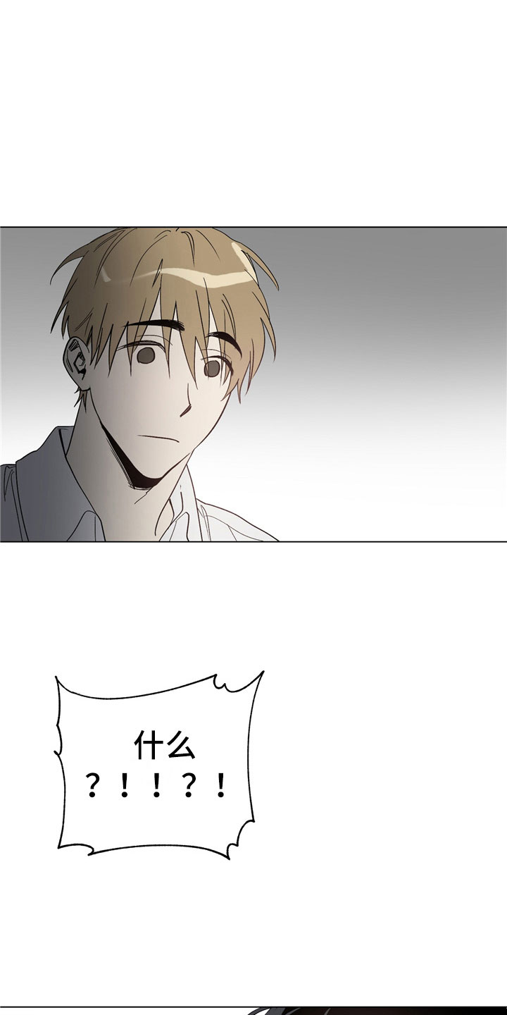 猜不到样子漫画,第2章：有点奇怪3图