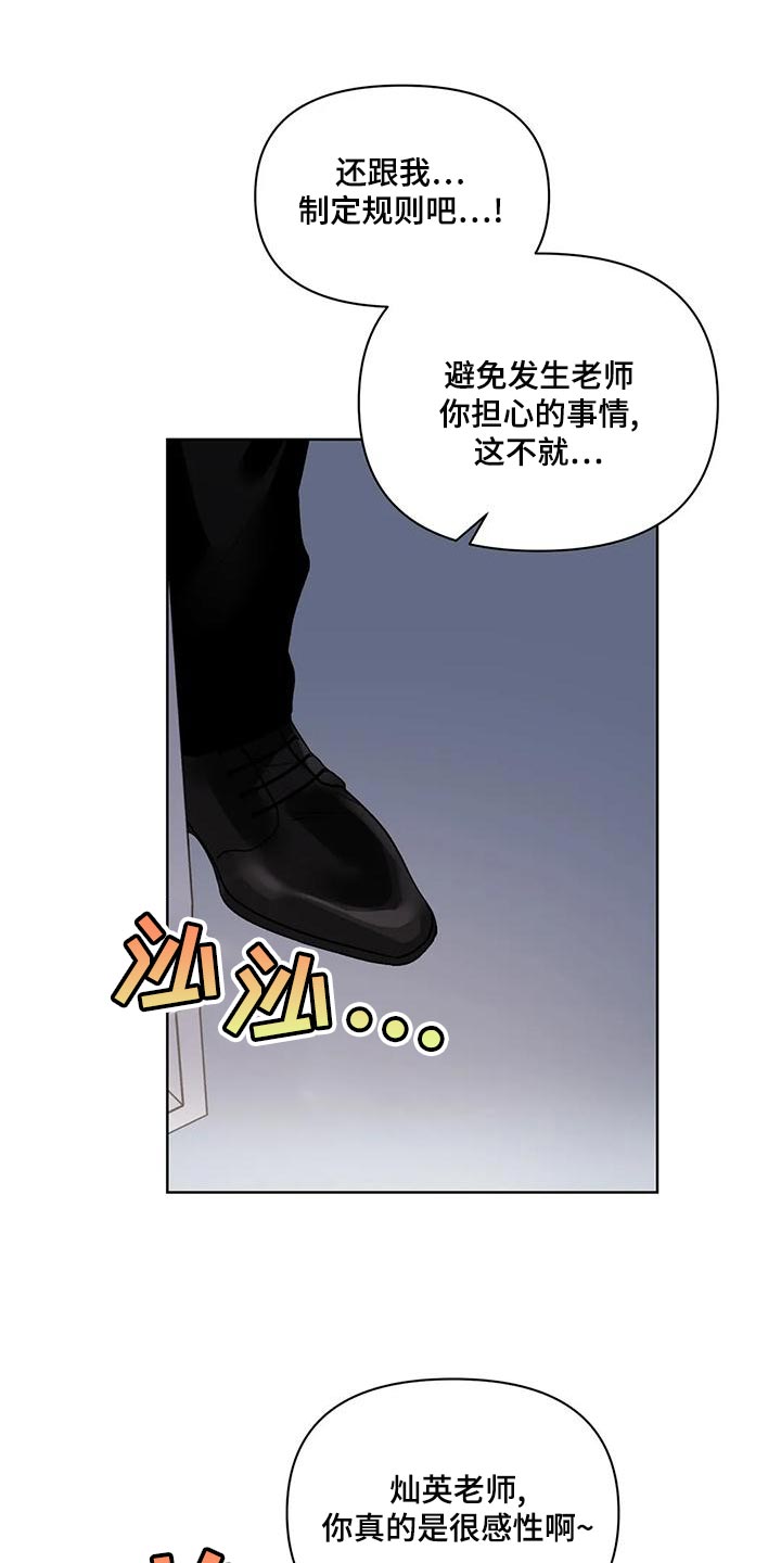猜不到剧情的古装剧漫画,第74章：准备离开补习班2图