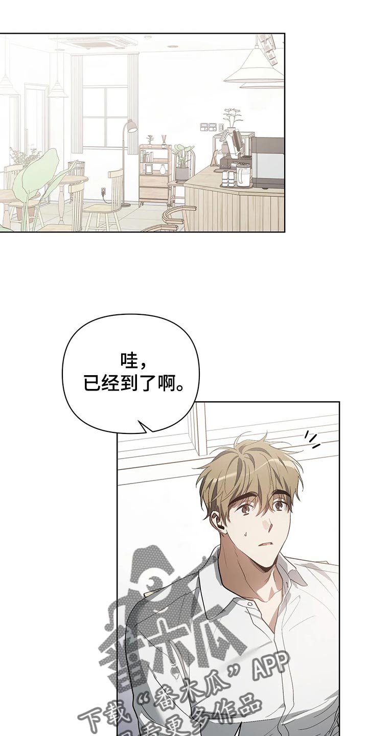 猜不到样子漫画,第58章：状态为什么不好1图