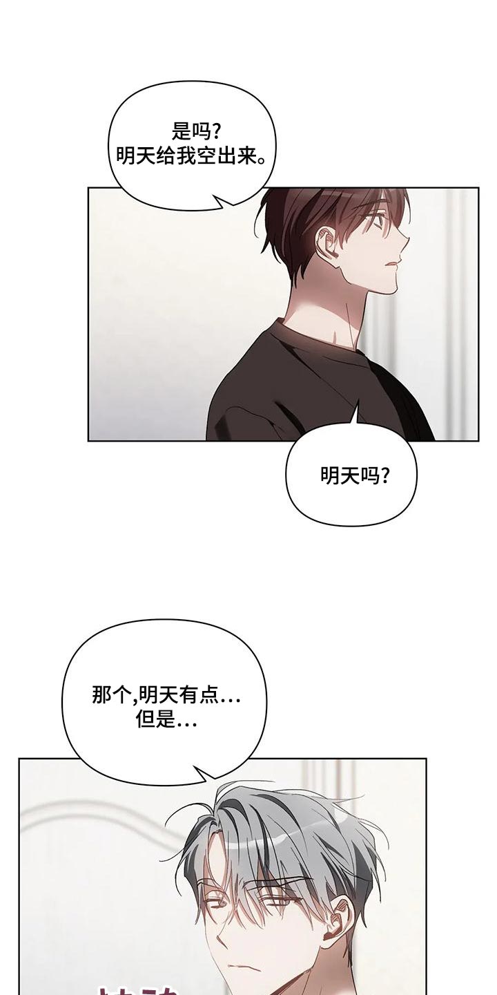 猜不出你的样子漫画,第73章：罪恶感5图