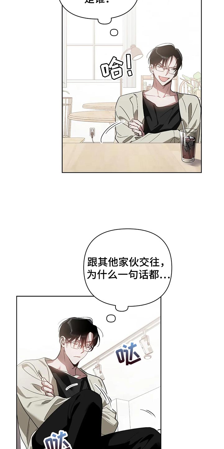 猜不到样子漫画,第59章：道德绑架2图