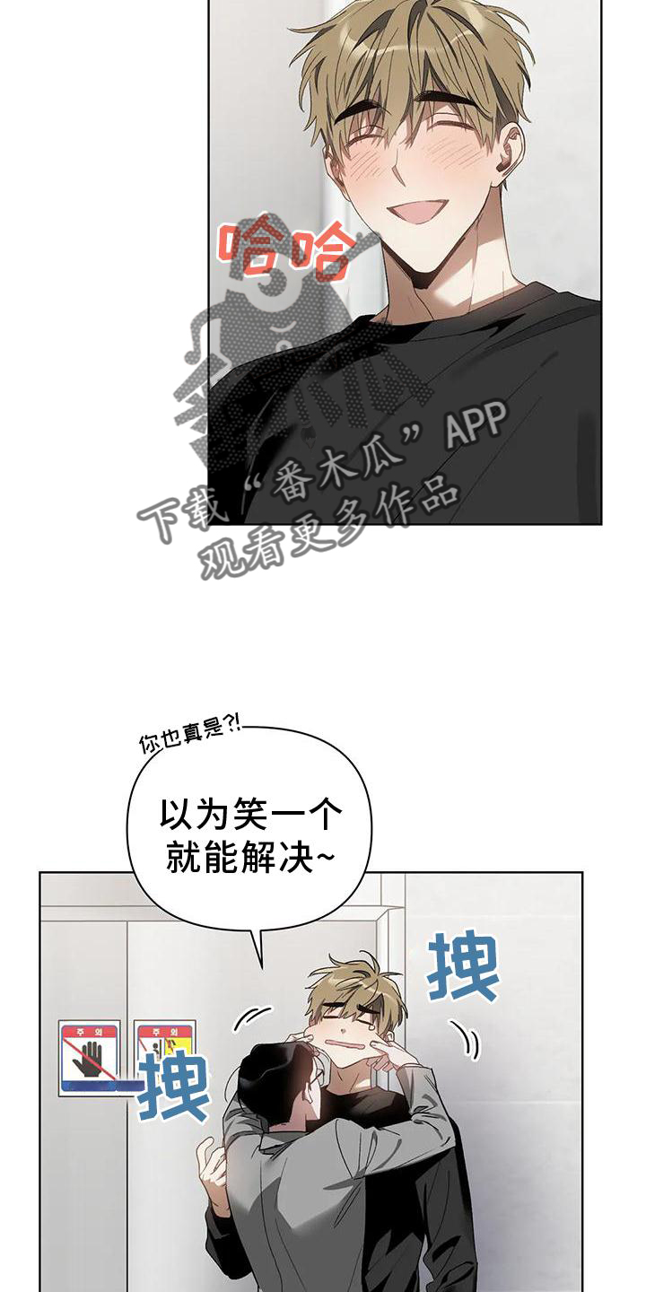 猜不到样子漫画,第82章：不赖2图