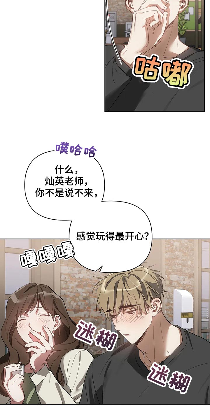 猜不到样子漫画,第66章：充满决心2图