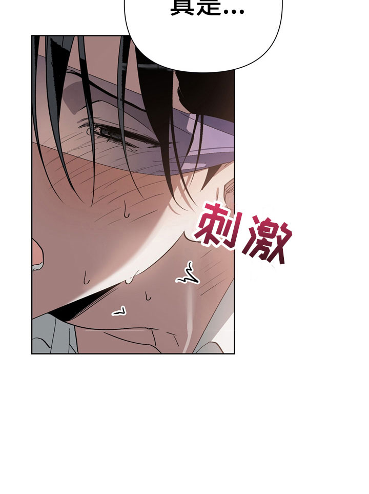 猜不到样子漫画,第14章：惩罚4图