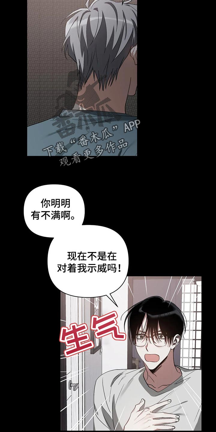 猜不出你的样子漫画,第24章：需要时间考虑1图