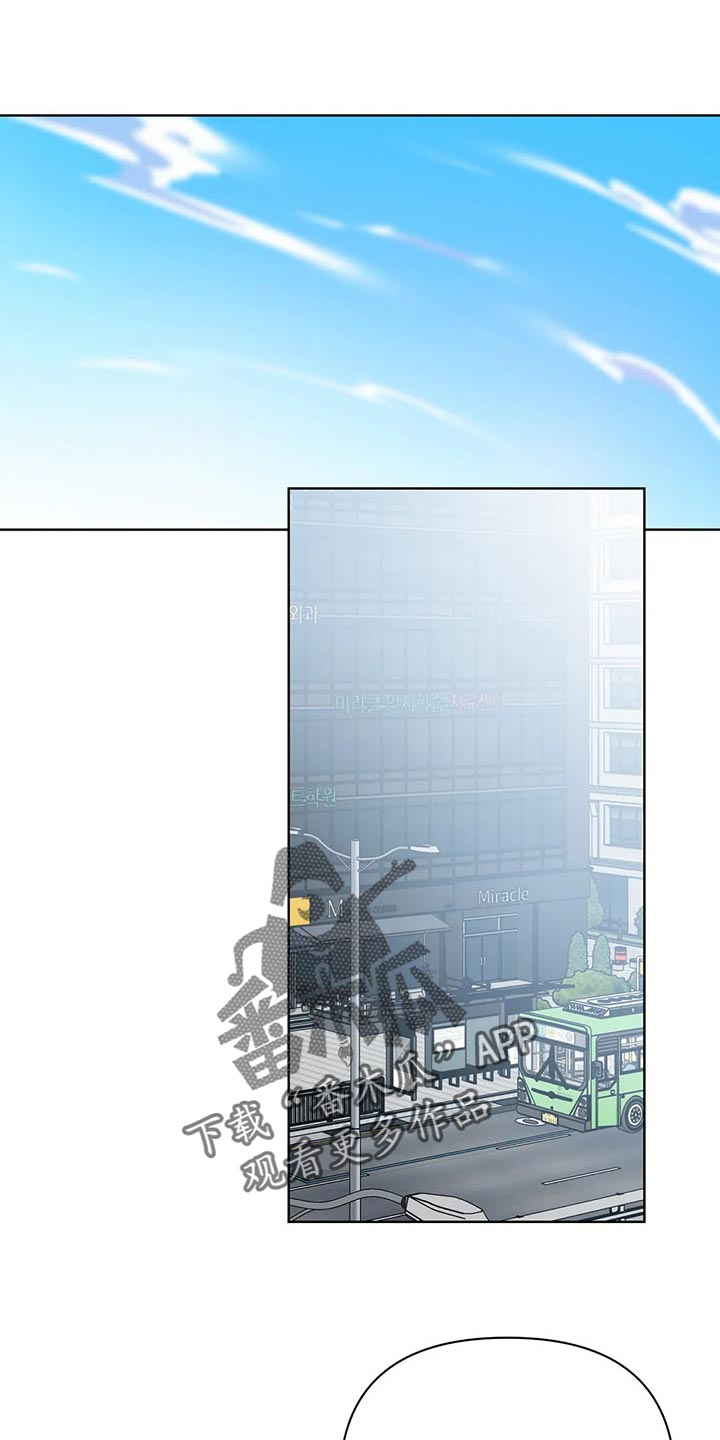 猜不到样子漫画,第41章：我不正常1图