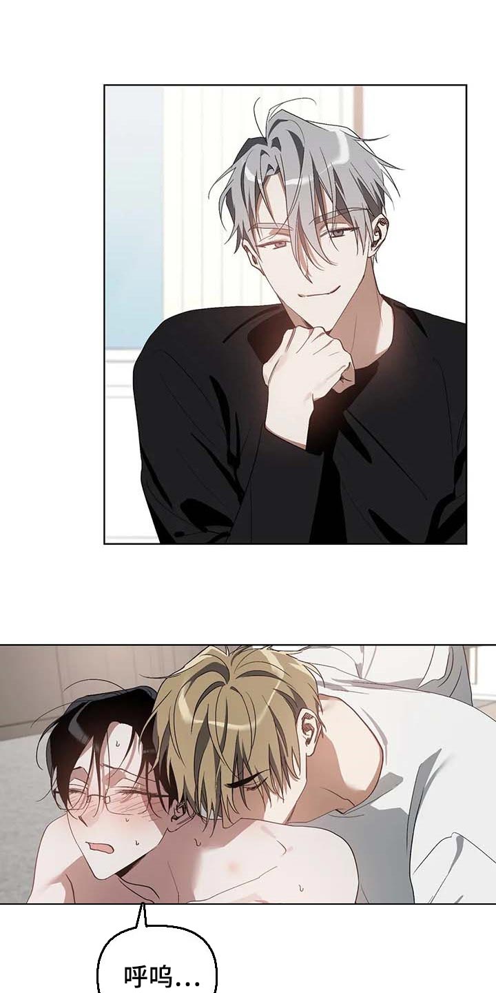 猜不到样子漫画,第37章：集中精神2图