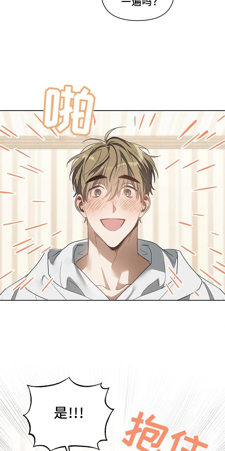 猜不到样子漫画,第80章：疯狂3图