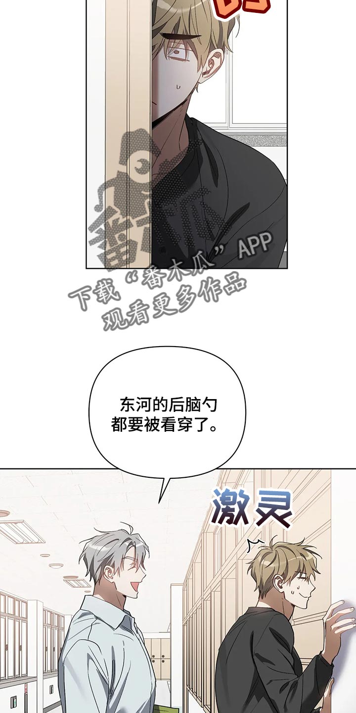 猜不到结局的趣味动画漫画,第65章：后退1图