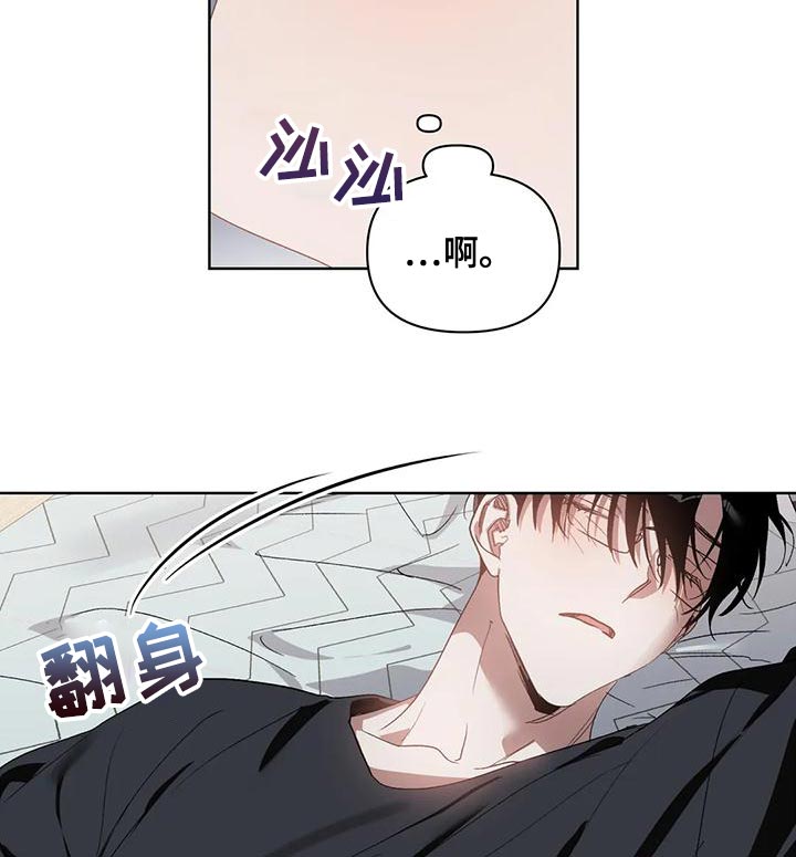 猜不到样子漫画,第76章：是我想错了2图