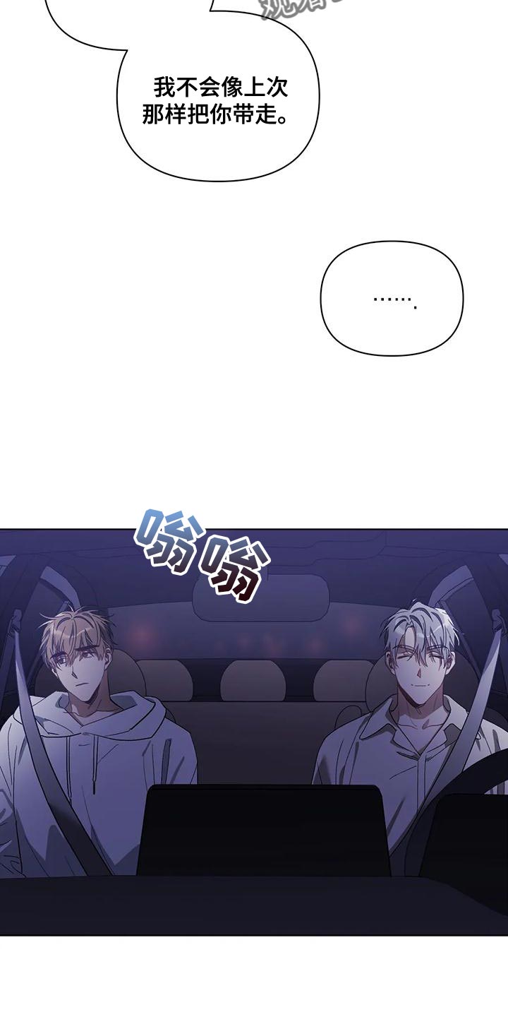 猜不到样子漫画,第75章：喜欢的类型4图