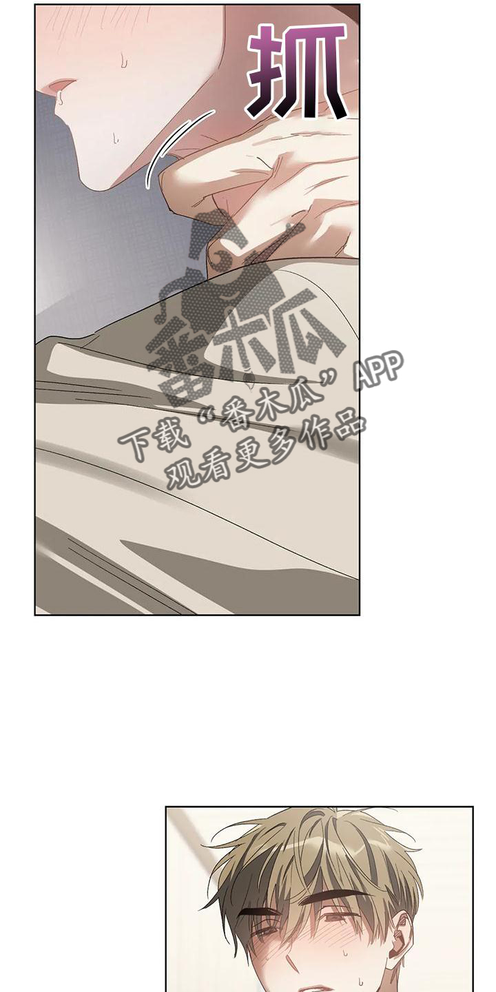 猜不到样子漫画,第81章：只有我2图