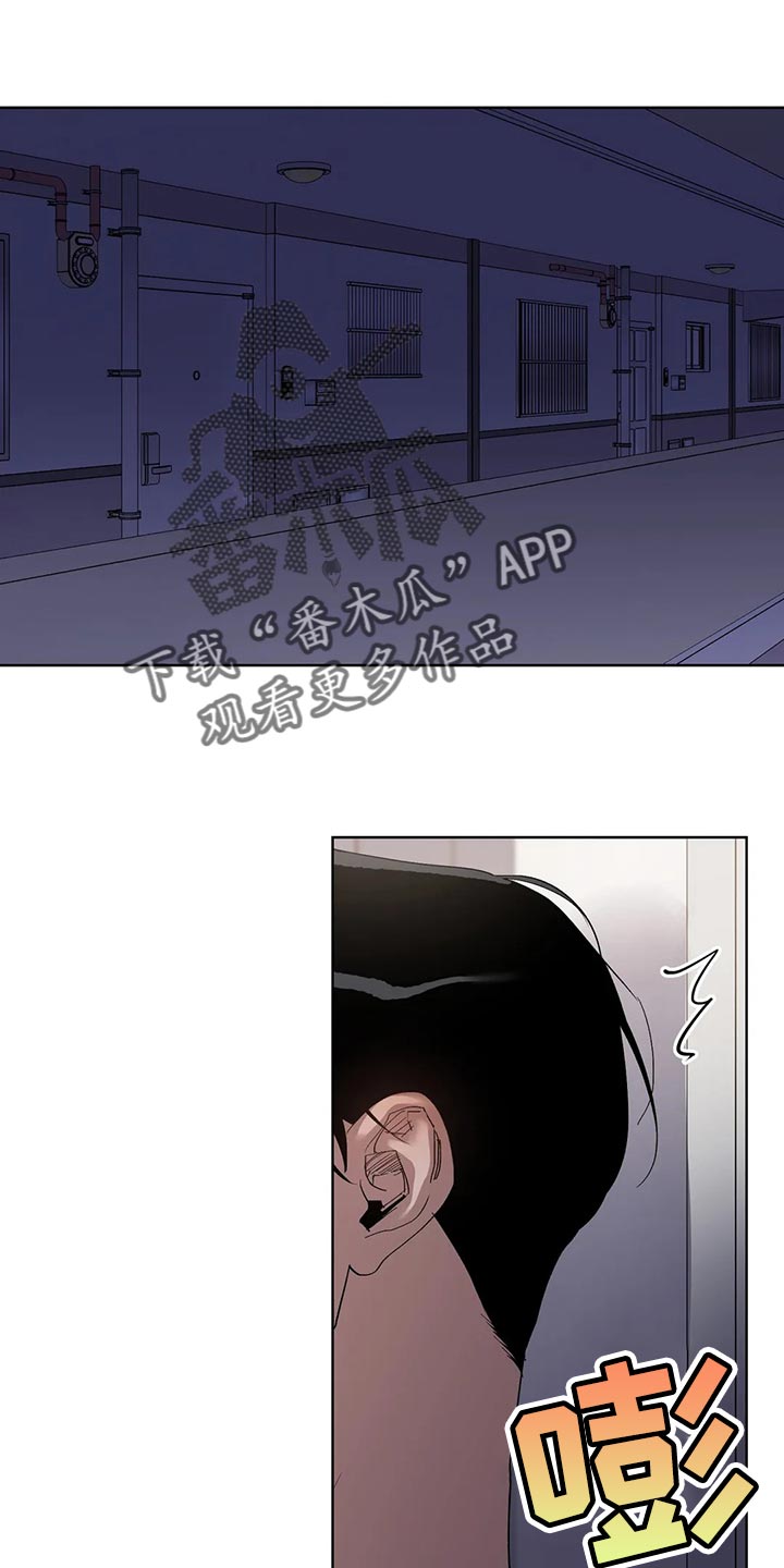 猜不到样子漫画,第62章：忍住1图