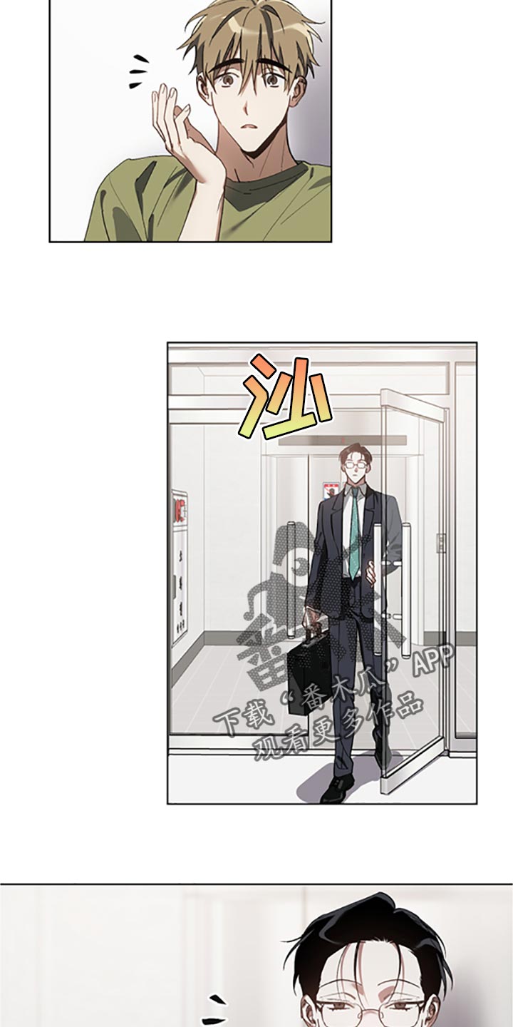 猜不到样子漫画,第21章：等你好了3图