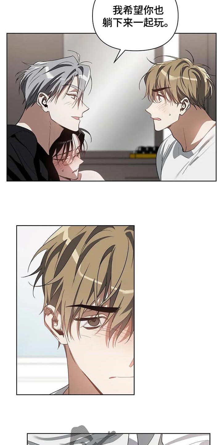 猜不到样子漫画,第37章：集中精神2图