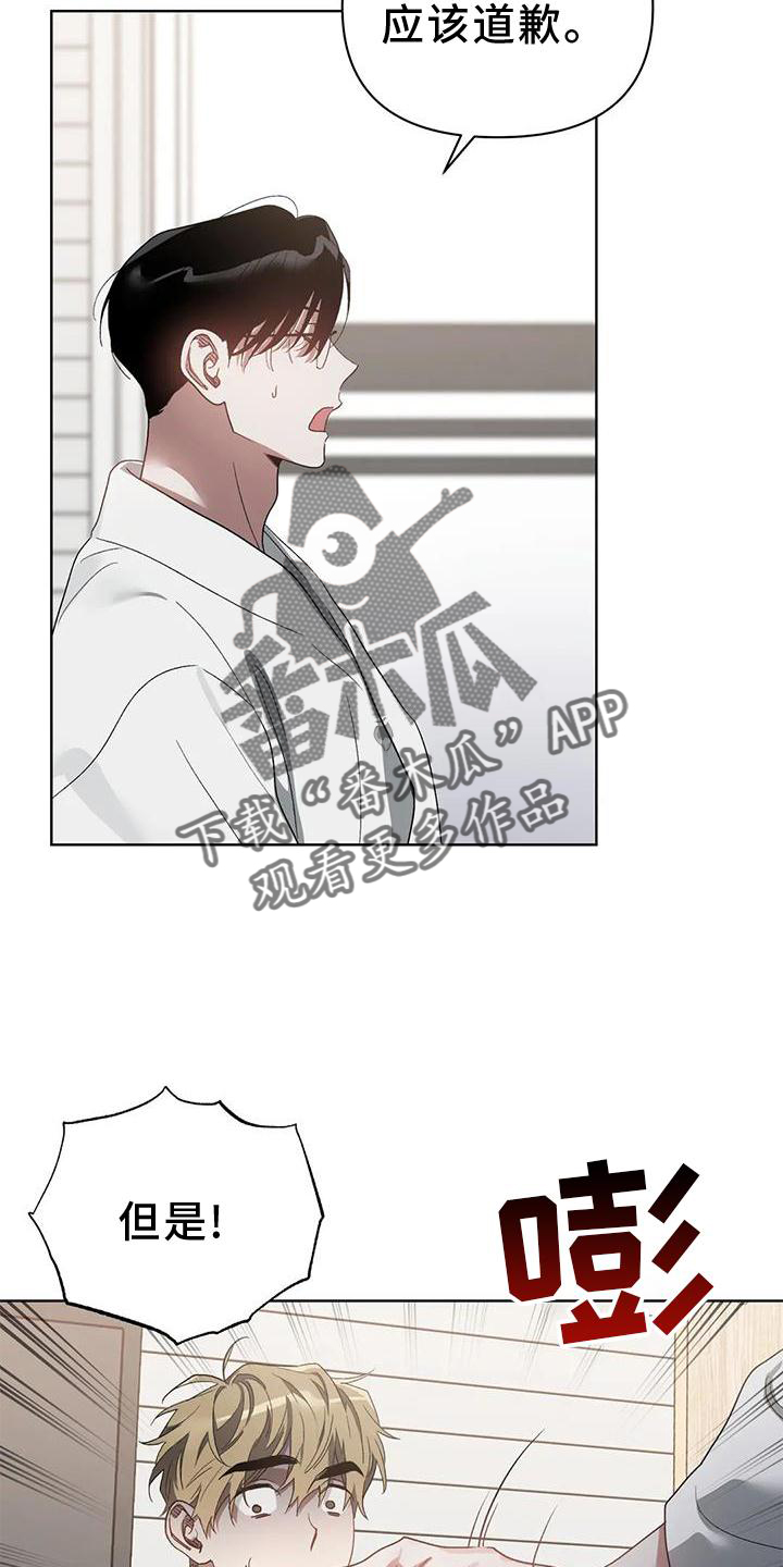 猜不到结局的趣味动画漫画,第89章：【完结】出乎意料4图