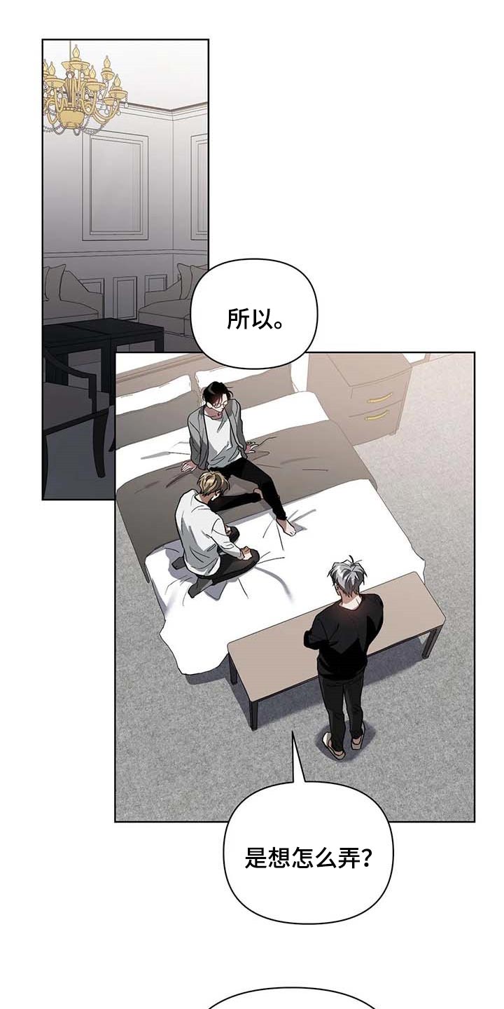 猜不出你的样子漫画,第36章：道具1图