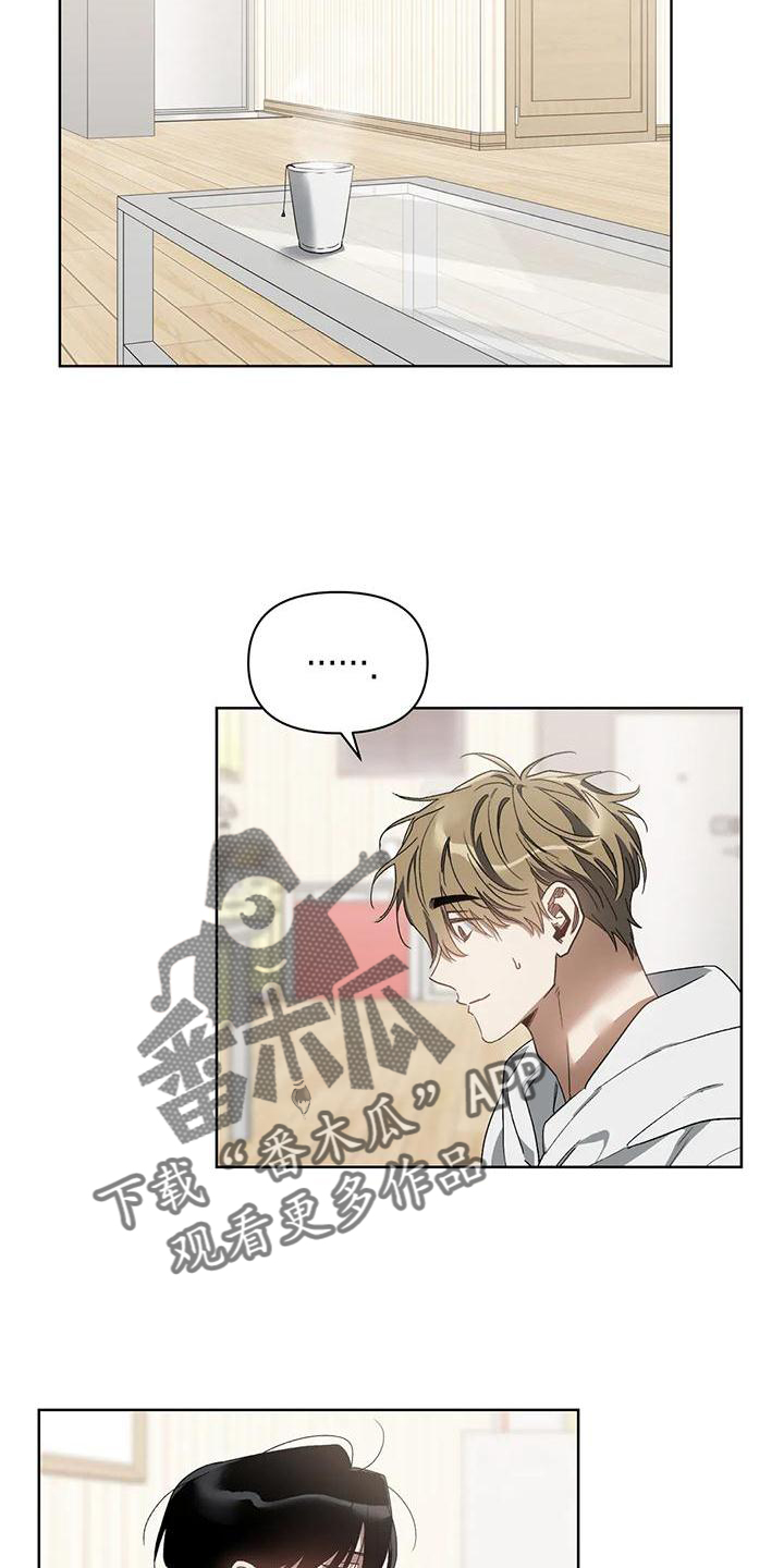 猜不到样子漫画,第79章：吸引1图