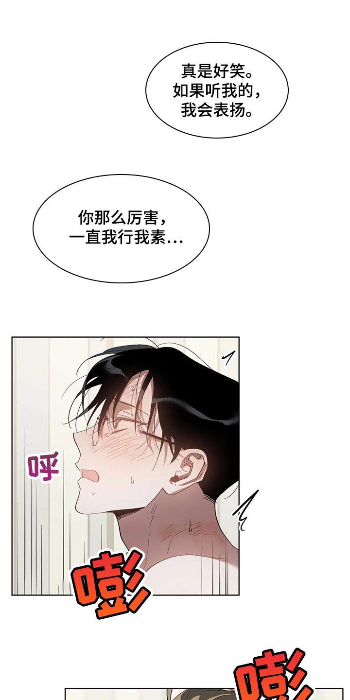 猜不出你的样子漫画,第63章：表扬1图