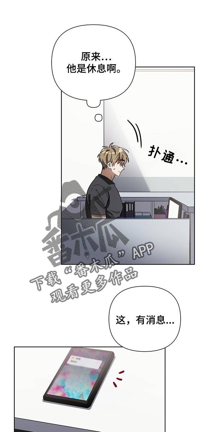 猜不到样子漫画,第16章：评卷4图