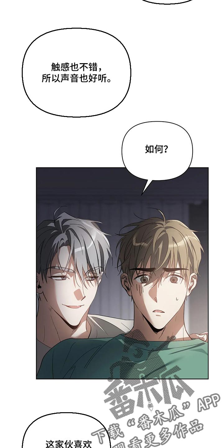 猜不出你的样子漫画,第46章：多准备5图