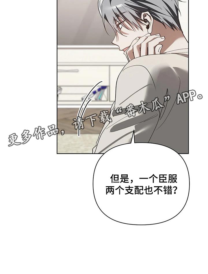 猜不到样子漫画,第43章：滴水穿石5图