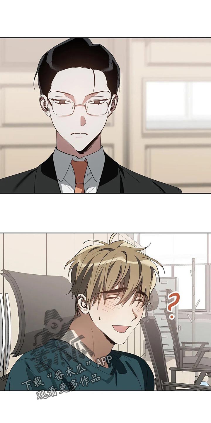 猜不到样子漫画,第27章：不会强迫你1图