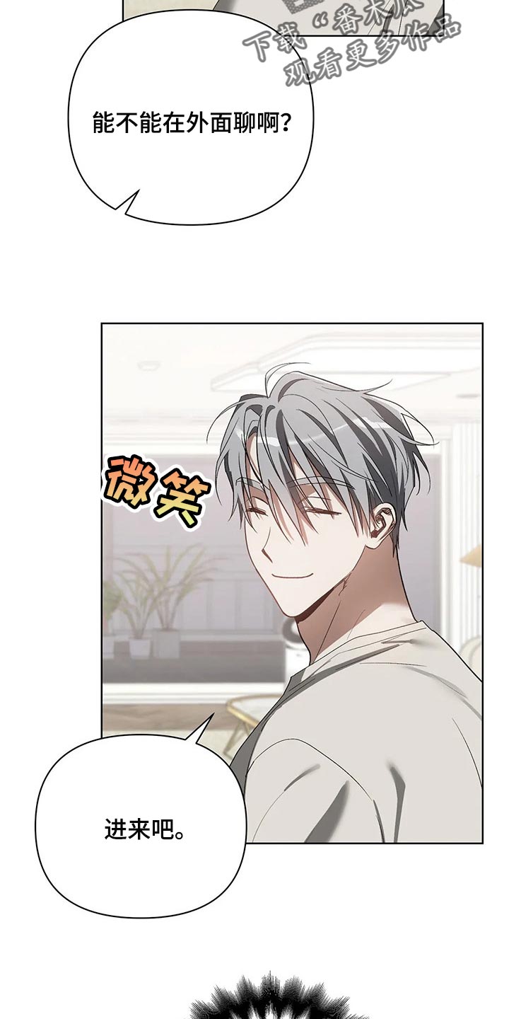 猜不到样子漫画,第43章：滴水穿石5图