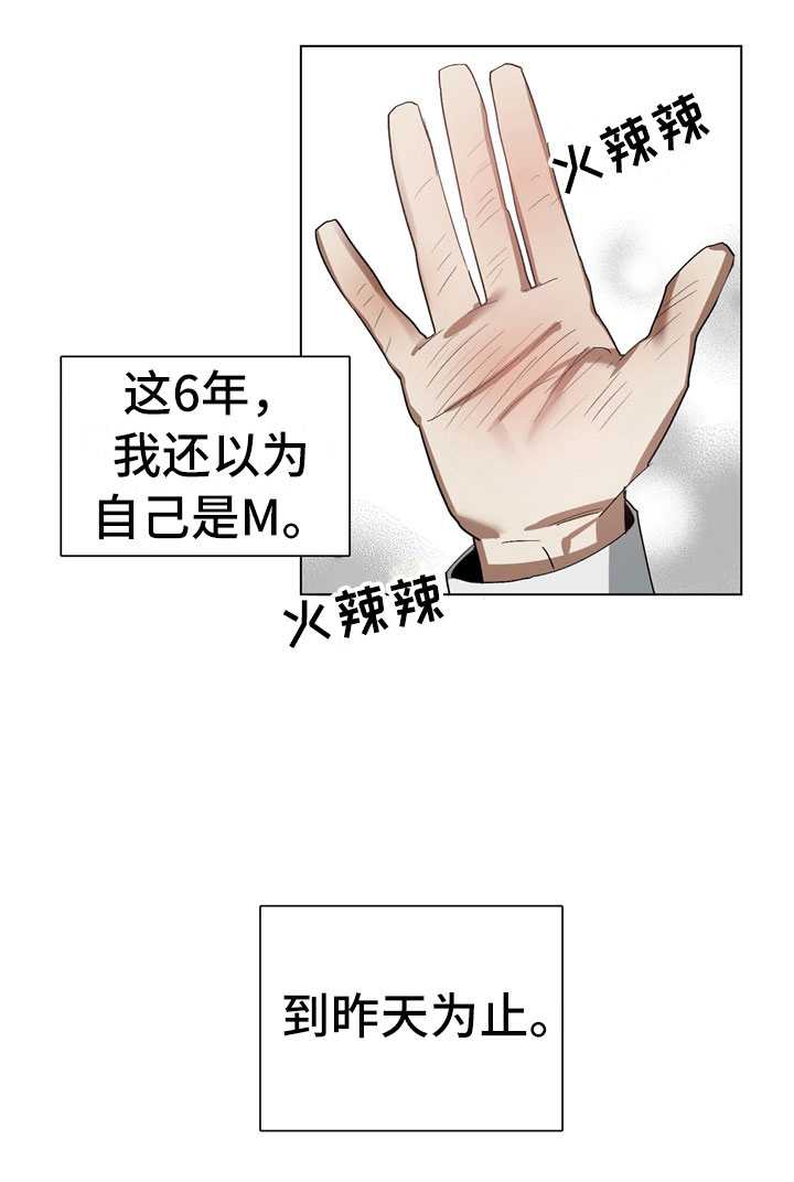 猜不到样子漫画,第1章：偷看5图