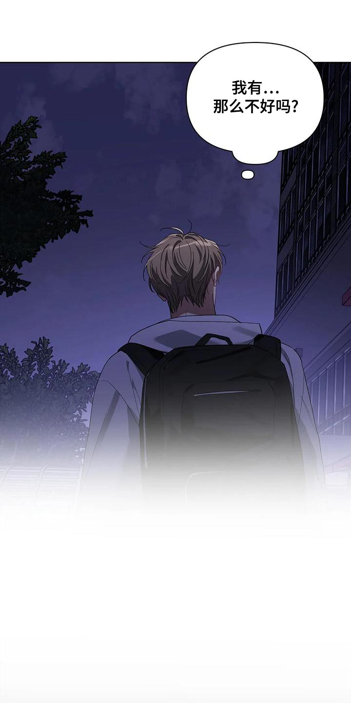 猜不到样子漫画,第75章：喜欢的类型4图