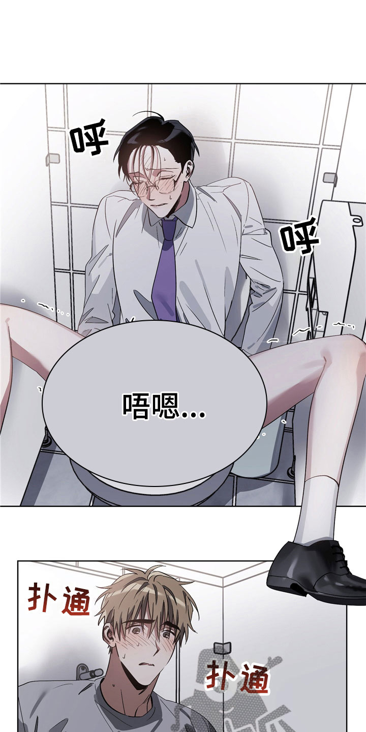 猜不到样子漫画,第11章：坏小狗1图