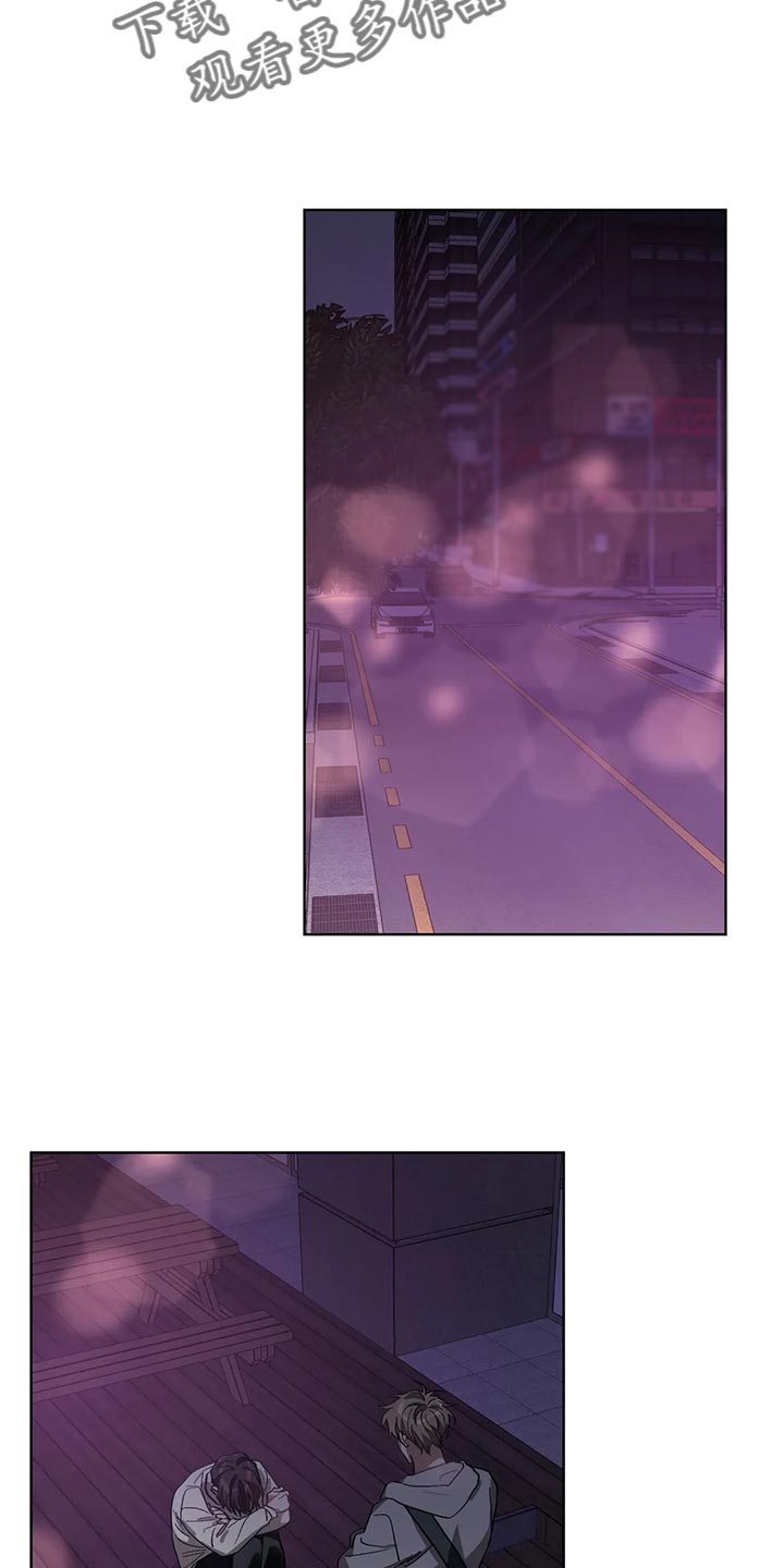 猜不到样子漫画,第56章：画线5图