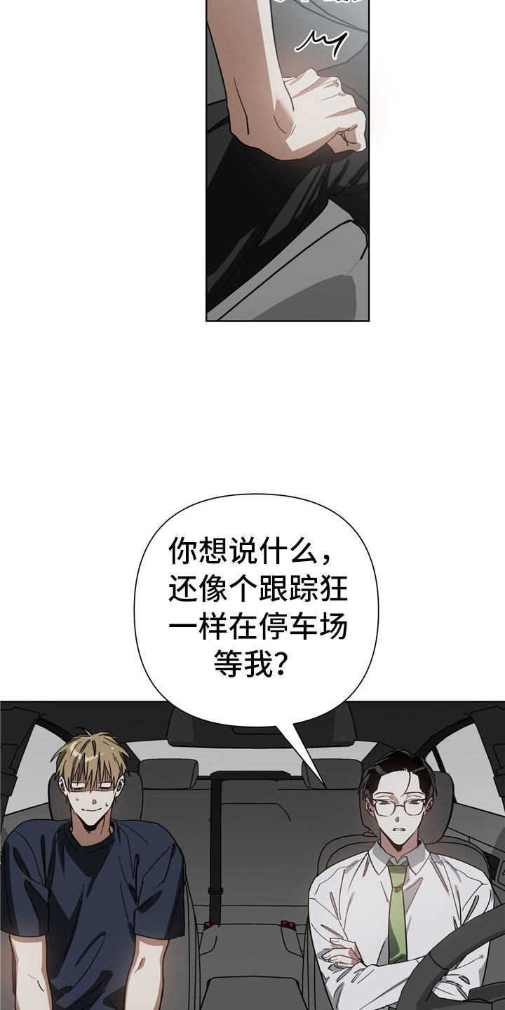 猜不到结局动画短片漫画,第4章：改变2图