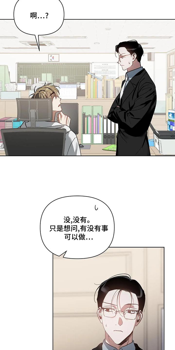 猜不出你的样子漫画,第73章：罪恶感3图