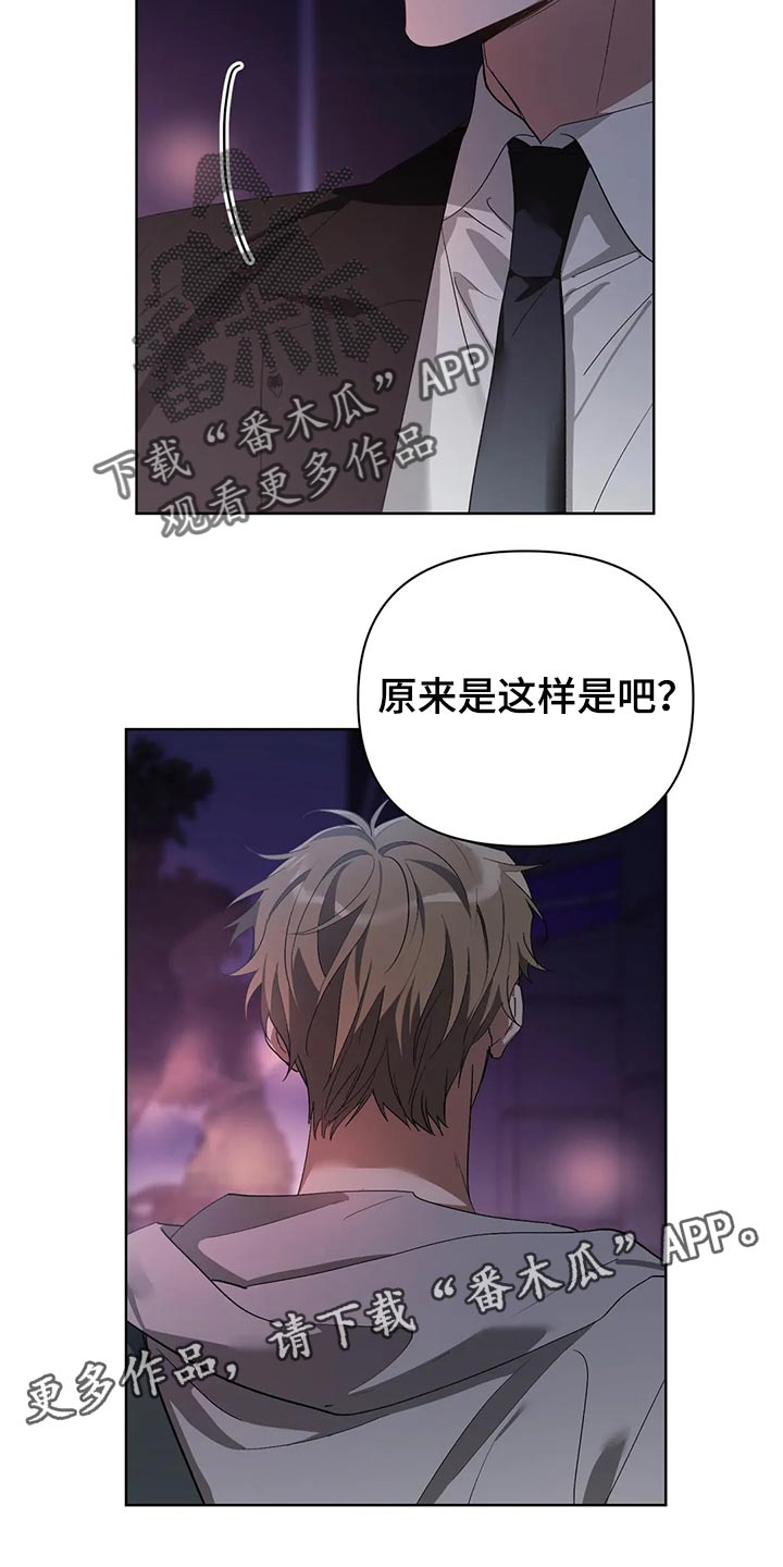 猜不到结局动画短片漫画,第55章：和解5图